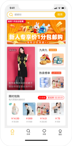 券女神首页
